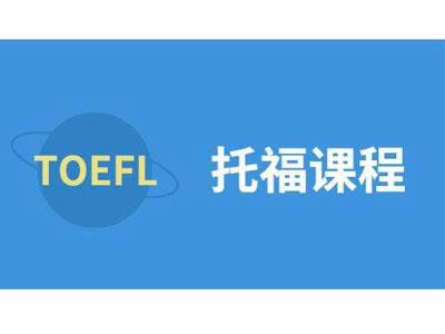 招聘珠海托福家教老师