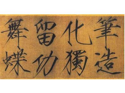 招聘珠海书法家教老师