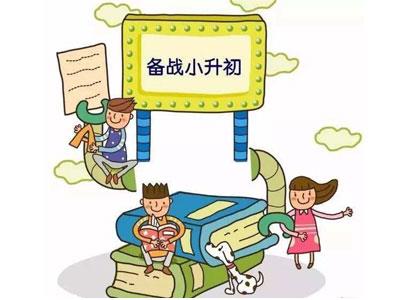 珠海请小升初家教哪家好？