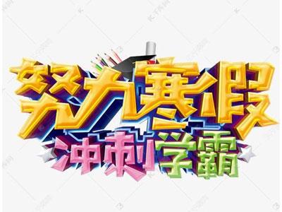 珠海请寒假家教哪家好？