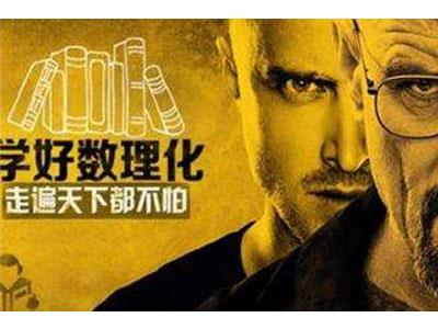 珠海找数理化家教哪家好？