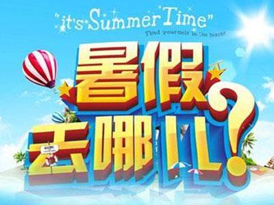 珠海找暑假家教哪家好？