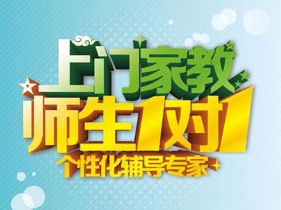 珠海上门辅导老师哪里找？
