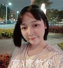 珠海大学生家教成老师